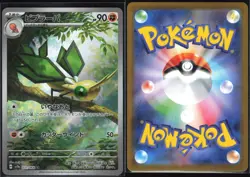VIBRAVA 071/064 SV7A PARADISE DRAGONA POKEMON JAPANESE ART RARE NM - Image 1