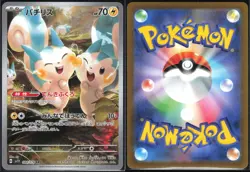 PACHIRISU 084/078 SV1V VIOLET EX POKEMON JAPANESE ART RARE NM - Image 1