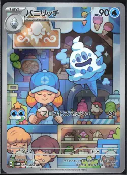 VANILLISH 070/066 SV4M FUTURE FLASH POKEMON JAPANESE ART RARE NM - Image 2