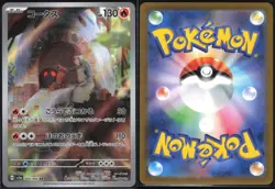 TORKOAL 069/066 SV5A CRIMSON HAZE POKEMON JAPANESE ART RARE NM - Image 1
