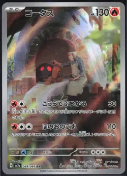 TORKOAL 069/066 SV5A CRIMSON HAZE POKEMON JAPANESE ART RARE NM - Image 2