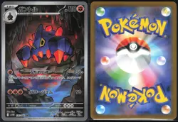 BOLDORE 126/086 SV11W WHITE FLARE POKEMON JAPANESE ART RARE NM - Image 1