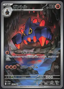 BOLDORE 126/086 SV11W WHITE FLARE POKEMON JAPANESE ART RARE NM - Image 2