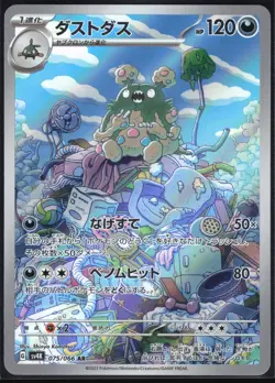 GARBODOR 075/066 SV4K ANCIENT ROAR POKEMON JAPANESE ART RARE NM - Image 2