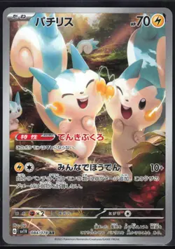 PACHIRISU 084/078 SV1V VIOLET EX POKEMON JAPANESE ART RARE NM - Image 2