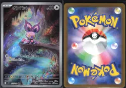 NOIBAT 111/100 SV9 BATTLE PARTNERS POKEMON JAPANESE ART RARE NM - Image 1