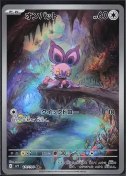 NOIBAT 111/100 SV9 BATTLE PARTNERS POKEMON JAPANESE ART RARE NM - Image 2