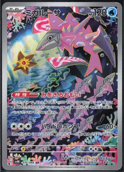 VELUZA 070/066 SV4K ANCIENT ROAR POKEMON JAPANESE ART RARE NM - Image 2
