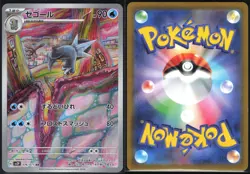 ARCTIBAX 076/071 SV2P SNOW HAZARD POKEMON JAPANESE ART RARE NM - Image 1