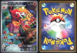 CROCALOR 079/073 SV1A TRIPLET BEAT POKEMON JAPANESE ART RARE NM - Image 1