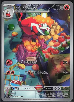 CROCALOR 079/073 SV1A TRIPLET BEAT POKEMON JAPANESE ART RARE NM - Image 2
