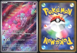 TINKATINK 076/071 SV2D CLAY BURST POKEMON JAPANESE ART RARE NM - Image 1