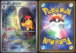 ARMAROUGE 080/078 SV1S SCARLET EX POKEMON JAPANESE ART RARE NM - Image 1