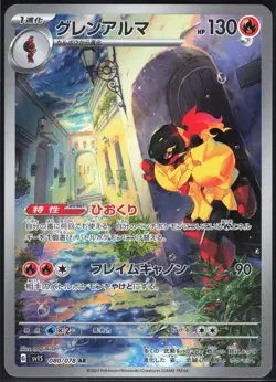 ARMAROUGE 080/078 SV1S SCARLET EX POKEMON JAPANESE ART RARE NM - Image 2