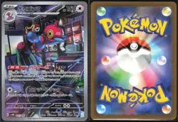PORYGON-Z 077/066 SV4M FUTURE FLASH POKEMON JAPANESE ART RARE NM - Image 1