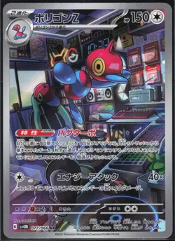 PORYGON-Z 077/066 SV4M FUTURE FLASH POKEMON JAPANESE ART RARE NM - Image 2