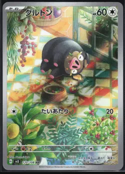 LECHONK 120/108 SV3 RULER OF THE BLACK FLAME POKEMON JAPANESE ART RARE NM - Image 2