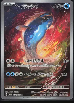 DONDOZO 082/078 SV1S SCARLET EX POKEMON JAPANESE ART RARE NM - Image 2