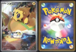 JOLTIK 067/062 SV3A RAGING SURF POKEMON JAPANESE ART RARE NM - Image 1