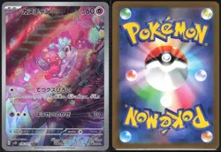 TINKATINK 076/071 SV2D CLAY BURST POKEMON JAPANESE ART RARE NM - Image 1