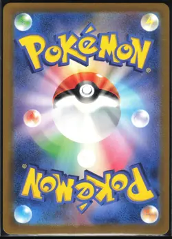 CHATOT 081/071 SV5K WILD FORCE POKEMON JAPANESE ART RARE NM - Image 3