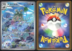 GARBODOR 075/066 SV4K ANCIENT ROAR POKEMON JAPANESE ART RARE NM - Image 1