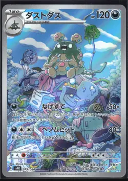 GARBODOR 075/066 SV4K ANCIENT ROAR POKEMON JAPANESE ART RARE NM - Image 2