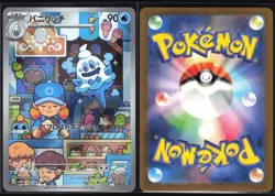 VANILLISH 070/066 SV4M FUTURE FLASH POKEMON JAPANESE ART RARE NM - Image 1