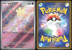 MILCERY 110/102 SV7 STELLAR MIRACLE POKEMON JAPANESE ART RARE NM - Image 1
