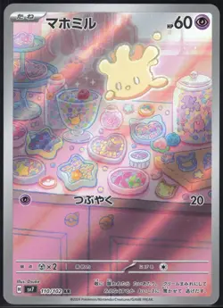 MILCERY 110/102 SV7 STELLAR MIRACLE POKEMON JAPANESE ART RARE NM - Image 2