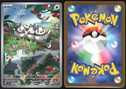STARLY 090/078 SV1S SCARLET EX POKEMON JAPANESE ART RARE NM - Image 1