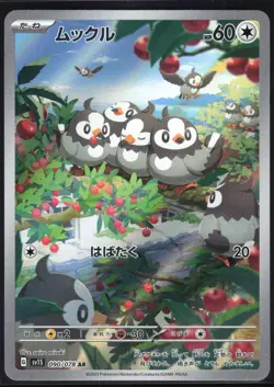 STARLY 090/078 SV1S SCARLET EX POKEMON JAPANESE ART RARE NM - Image 2