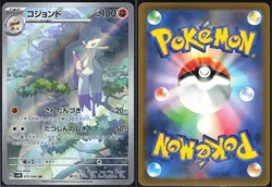 MIENSHAO 072/066 SV4K ANCIENT ROAR POKEMON JAPANESE ART RARE NM - Image 1
