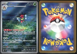 LEDIAN 103/102 SV7 STELLAR MIRACLE POKEMON JAPANESE ART RARE NM - Image 1