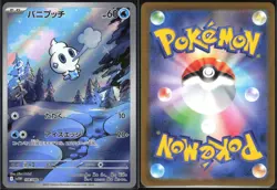 VANILLITE 108/086 SV11W WHITE FLARE POKEMON JAPANESE ART RARE NM - Image 1
