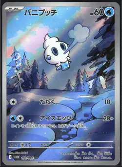 VANILLITE 108/086 SV11W WHITE FLARE POKEMON JAPANESE ART RARE NM - Image 2