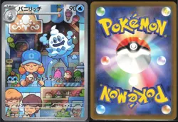 VANILLISH 070/066 SV4M FUTURE FLASH POKEMON JAPANESE ART RARE NM - Image 1