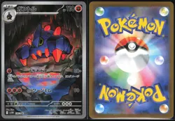 BOLDORE 126/086 SV11W WHITE FLARE POKEMON JAPANESE ART RARE NM - Image 1
