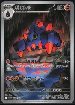 BOLDORE 126/086 SV11W WHITE FLARE POKEMON JAPANESE ART RARE NM - Image 2