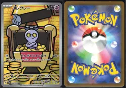 GIMMIGHOUL 068/062 SV3A RAGING SURF POKEMON JAPANESE ART RARE NM - Image 1