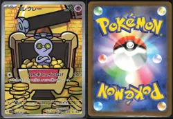 GIMMIGHOUL 068/062 SV3A RAGING SURF POKEMON JAPANESE ART RARE NM - Image 1