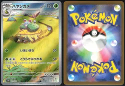 GROTLE 072/071 SV5K WILD FORCE POKEMON JAPANESE ART RARE NM - Image 1