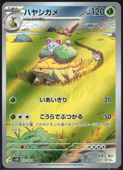 GROTLE 072/071 SV5K WILD FORCE POKEMON JAPANESE ART RARE NM - Image 2
