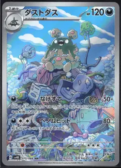 GARBODOR 075/066 SV4K ANCIENT ROAR POKEMON JAPANESE ART RARE NM - Image 2