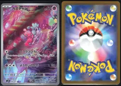 TINKATINK 076/071 SV2D CLAY BURST POKEMON JAPANESE ART RARE NM - Image 1