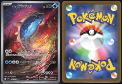 DONDOZO 082/078 SV1S SCARLET EX POKEMON JAPANESE ART RARE NM - Image 1