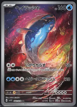 DONDOZO 082/078 SV1S SCARLET EX POKEMON JAPANESE ART RARE NM - Image 2