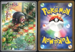 LECHONK 120/108 SV3 RULER OF THE BLACK FLAME POKEMON JAPANESE ART RARE NM - Image 1