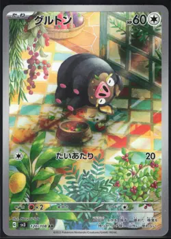 LECHONK 120/108 SV3 RULER OF THE BLACK FLAME POKEMON JAPANESE ART RARE NM - Image 2