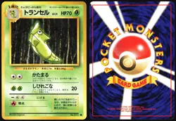 METAPOD NO. 011 BASE SET POKEMON JAPANESE COMMON 1996 LIGHT PLAYED - Image 1